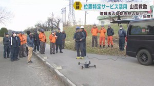 山岳遭難者の位置特定サービスを活用し救助訓練　宮城・白石市