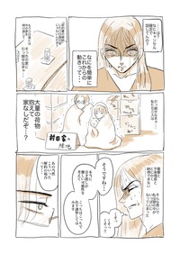 【漫画】『この訴訟は終わってるんですが、仕事が終わってないので来年続き描きます』22　(C)前田シェリーかりんこ