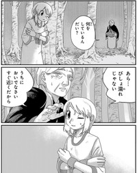 老婆に声をかけられるラムネ　Ⓒ瀧宏一／講談社