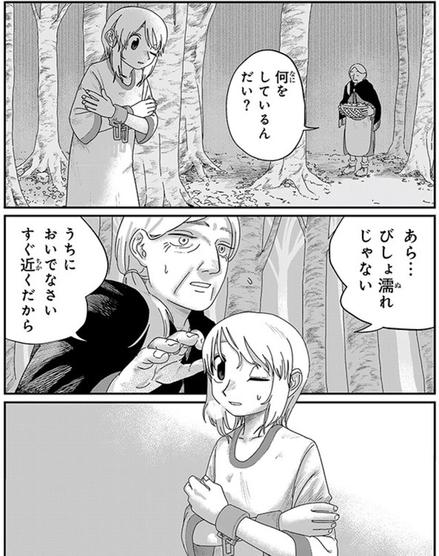 老婆に声をかけられるラムネ　Ⓒ瀧宏一／講談社