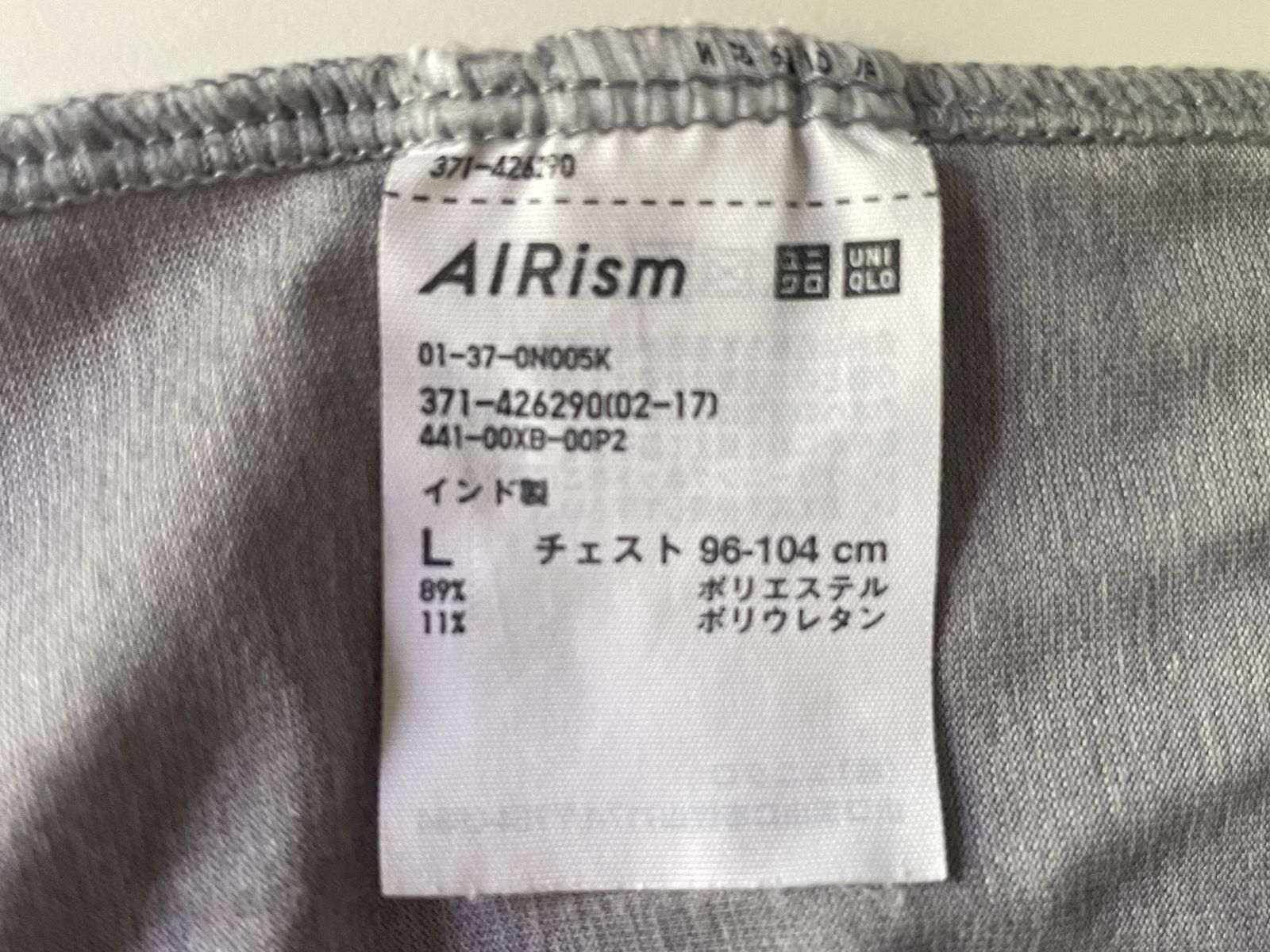 6年も経ってた……」【ユニクロ】タグを解読すると製造年が分かる
