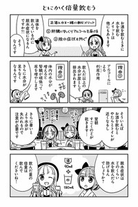 【漫画】『白熱日本酒教室』19　©杉村啓/アザミユウコ/星海社