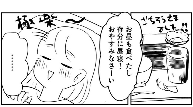 ご飯もお昼寝も楽しめる充実生活（犬石さん提供）