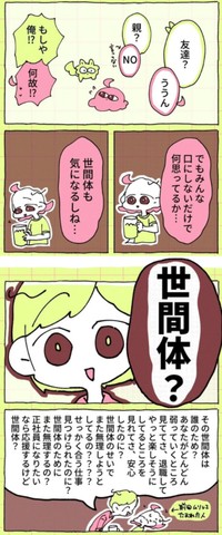 【漫画】『生き方が少し変わった話』3（佐々木ささみさん提供）