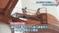資料　四国電力坂出発電所　坂出市番の州町