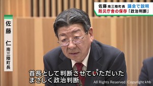 旧防災対策庁舎の町有化保存は政治判断　宮城・南三陸町の佐藤仁町長