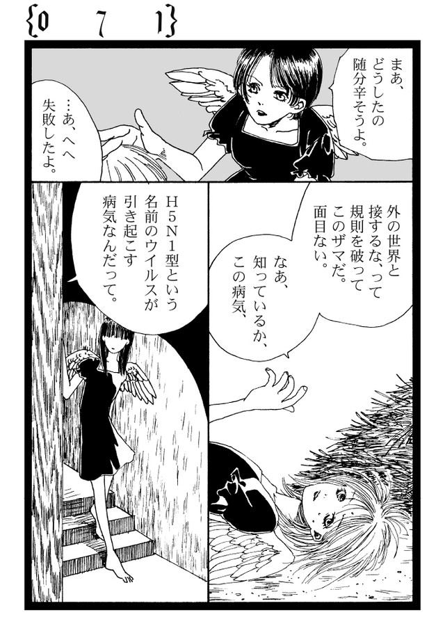 【漫画】『ごくらく袋』11（高川ヨ志ノリさん提供）