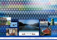 新たに制作するクリアファイルのデザイン案裏（京都産業大提供）