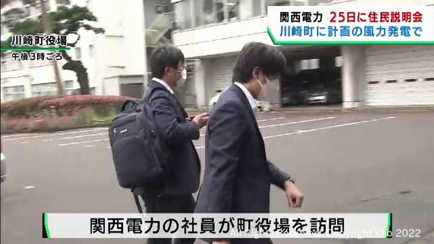 関西電力が風力発電を計画の宮城・川崎町で住民説明会を開催へ