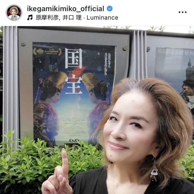 池上季実子インスタグラム＠ikegamikimiko_officialより