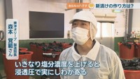 東洋オリーブ製造部長／森本覚範さん