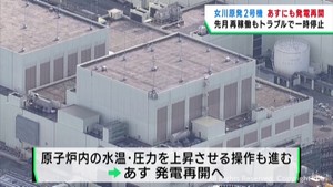 女川原子力発電所２号機　１５日に発電を再開へ　トラブルで原子炉停止後に再起動