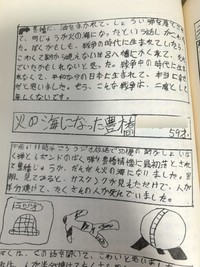 豊橋空襲の体験談と、それを聞いた児童の感想が記されたページ （本人提供）