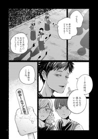 【漫画】『余生、なにする？』51　(ｃ)蛭塚都／小学館