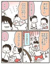 【漫画】『ゲームと上手に付き合うために』6（なおたろーさん提供）