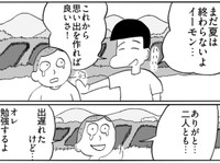 まだ夏は終わらないよ（色白ゆうじろうさん提供）