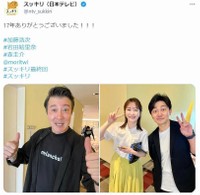 　「スッキリ」の公式ツイッター＠ｎｔｖ＿ｓｕｋｋｉｒｉより