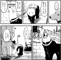 悶々とする狼男少年　（C）酢豚ゆうき／双葉社