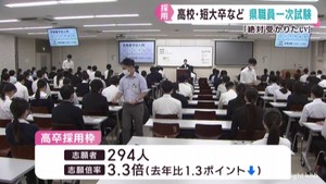 仙台と東京で宮城県職員採用１次試験　高卒・短大卒など対象