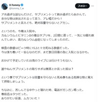 ダイナマイト・トミー氏のX@tommy_f_wより