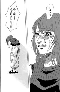 【漫画】『天才コンプレックス』46（禾屋眺さん提供）