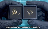 結果は約9000円の赤字／YouTubeチャンネル「ゴールドハンタービンゴ」（@金塊ビンゴ）提供