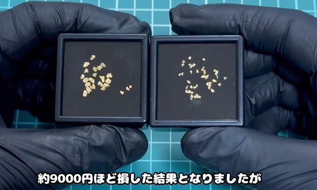 結果は約9000円の赤字／YouTubeチャンネル「ゴールドハンタービンゴ」（@金塊ビンゴ）提供