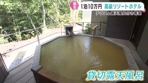 １人１泊１０万円　宮城・白石市の鎌先温泉に高級ホテルがオープン