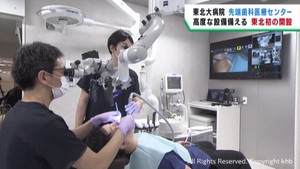 先端歯科医療センターが５月７日にオープン　東北大学病院　高度な治療施設