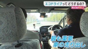 ガソリン価格が高騰　心掛けたいエコドライブ