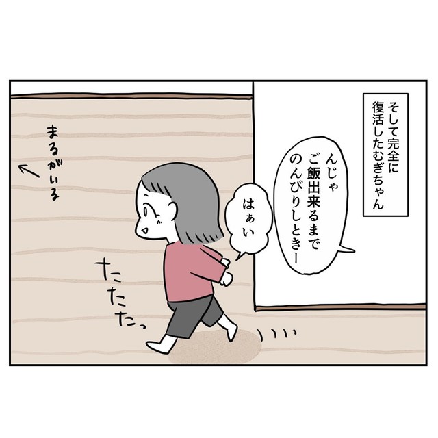 【漫画】『台風一過』15（あやっとそんさん提供）