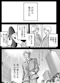 【漫画】『厳しいけど実は部下思いで不器用な課長の話』24（吉谷光平さん提供）