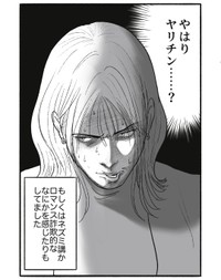 【漫画】『馴れ初め番外編』6（前田シェリーかりんこさん提供）