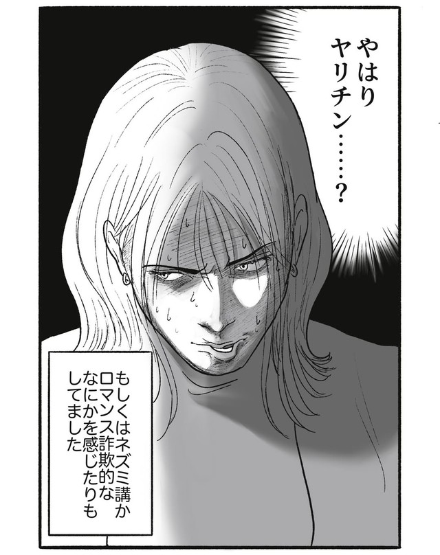 【漫画】『馴れ初め番外編』6（前田シェリーかりんこさん提供）