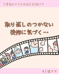 【漫画】『取り返しのつかない後悔に気づく…』1（愛田あいさん提供）