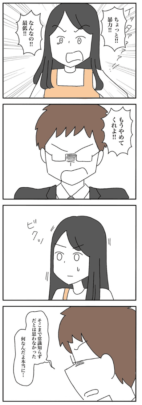 【漫画】『妻の料理がまずい』41（なつもりさん提供）