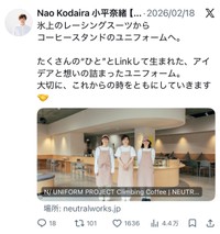 小平奈緒（@Nao_kodaira）さんのXより