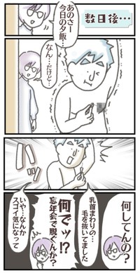 【漫画】『貴様ァァァァアァアァッッッ‼︎‼︎』3（きさらぎさん提供）