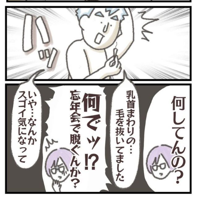 【漫画】『貴様ァァァァアァアァッッッ‼︎‼︎』3（きさらぎさん提供）