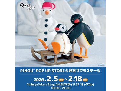 ピングー』のクレイアニメシリーズのグッズがラインナップ！2月5日(木