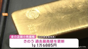 トランプ関税を考えるセミナー　経済の先行き懸念で金に注目集まる