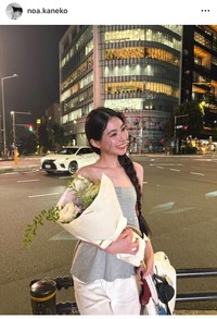 金子のあ（@noa.kaneko）さんのインスタグラムより