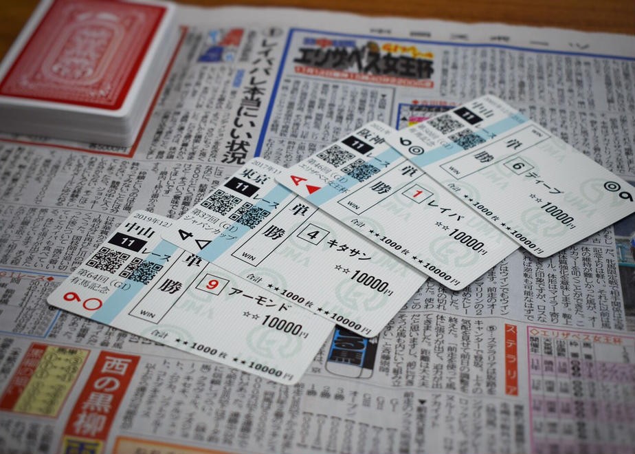 ハズレ馬券 1月〜7月 JRA 外れ馬券 ハズレ馬券 1月〜7月 JRA 外れ馬券 ハズレ馬券 1月〜7月 JRA 外れ馬券