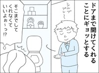 【漫画】『目を大きく見せようとしてる私に「小さい目が羨ましいよ〜！」』3（ゆりゆさん提供）