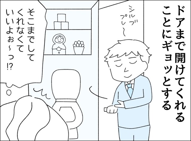 【漫画】『目を大きく見せようとしてる私に「小さい目が羨ましいよ〜！」』3（ゆりゆさん提供）