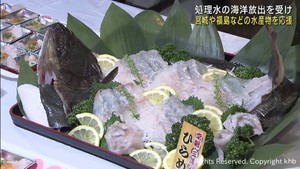 宮城県や福島県の水産物消費拡大を　仙台市中央卸売市場でイベント