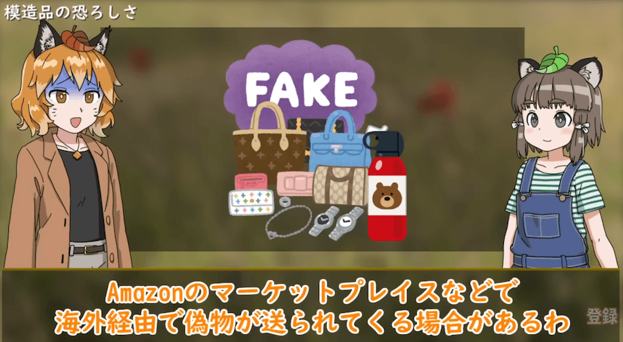 出店者の住所が国外、日本語の解説文などがあやしい場合は要注意（動画からキャプチャー／提供：YouTubeチャンネル「へんないきものちゃんねる」より）