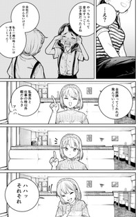【漫画】『表情（かお）のない人』9（森本淳士さん提供）