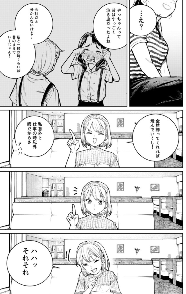 【漫画】『表情（かお）のない人』9（森本淳士さん提供）