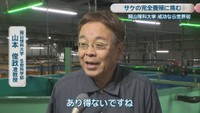 岡山理科大学 生命科学部／山本俊政 准教授
